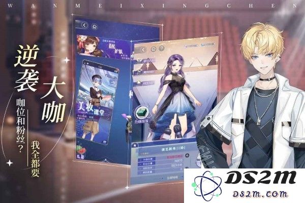 完美星程最新版本下载