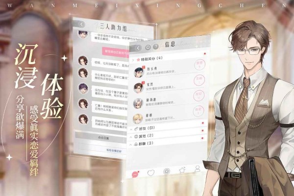 完美星程手游 v1.1.1 安卓版 3