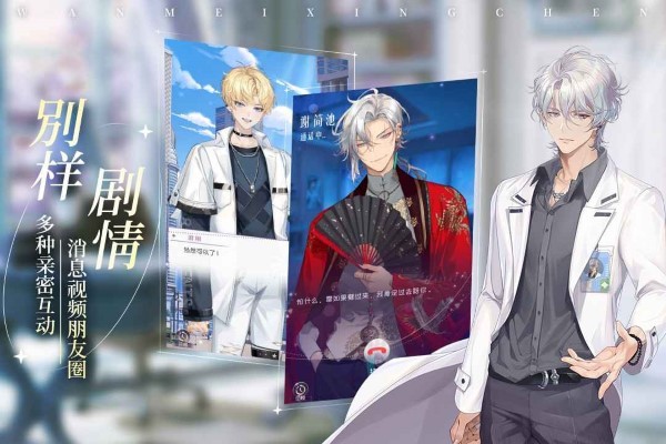 完美星程手游 v1.1.1 安卓版 0