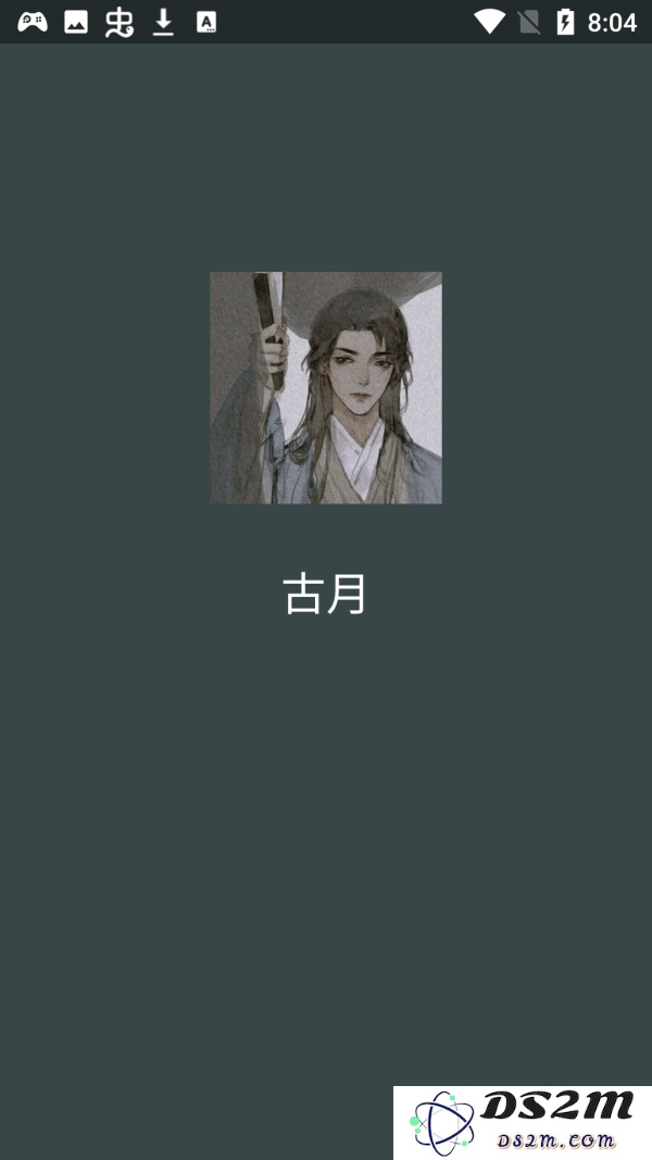 古月框架app下载