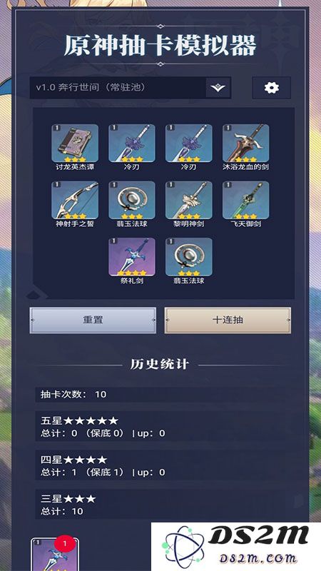 原神抽卡模拟器最新版下载