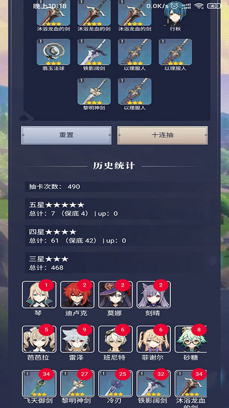 原神抽卡模拟器正版 v76 安卓最新版本 1