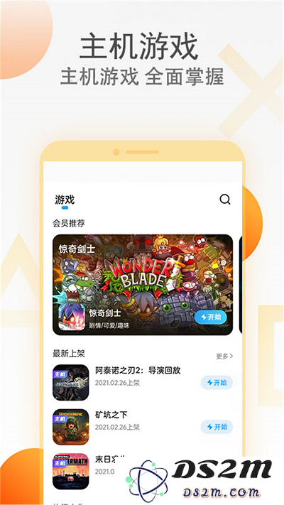 天翼炫游官方正版下载安装