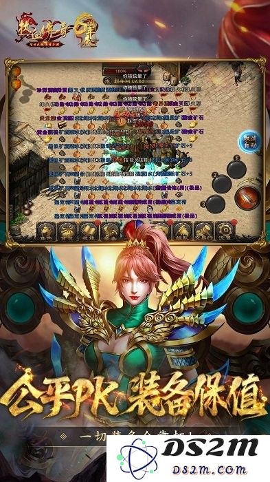 热血传奇跨服新大陆游戏