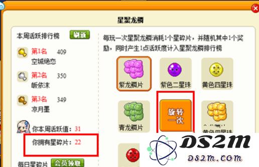 皮卡堂之梦想起源手游皮卡星获得教程