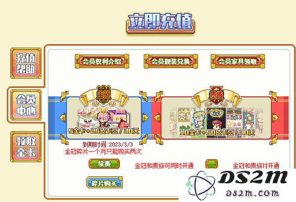 皮卡堂之梦想起源手游皮卡星获得教程