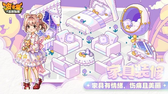 皮卡堂之梦想起源官方版 v1.0.13 安卓版 3