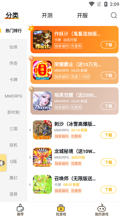 buff手游0.1折最新版本 v2.1.4 安卓版 2