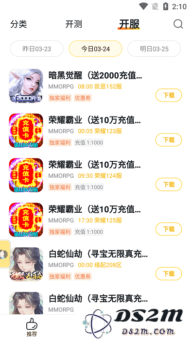 buff手游0.1折折扣平台下载