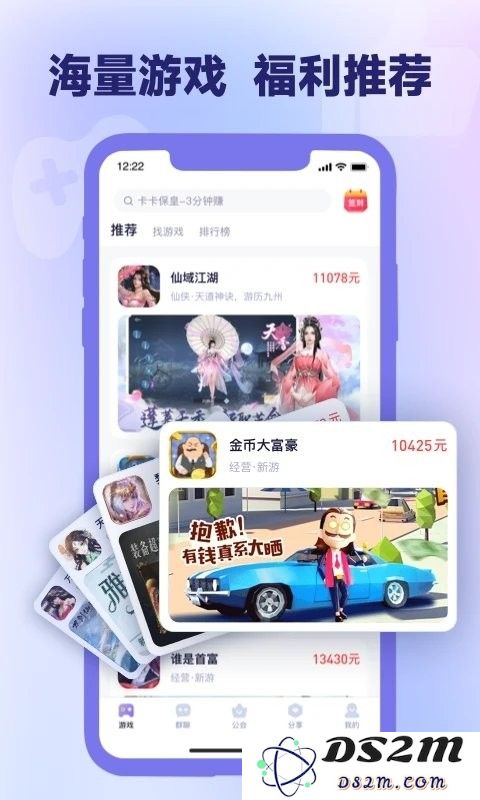 爪游宝软件