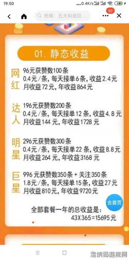 最新攻略，0氪也能成大神！抖音爆款套路揭秘→正在进行的版本更新核心攻略，手把手教你卡资源BUG上分