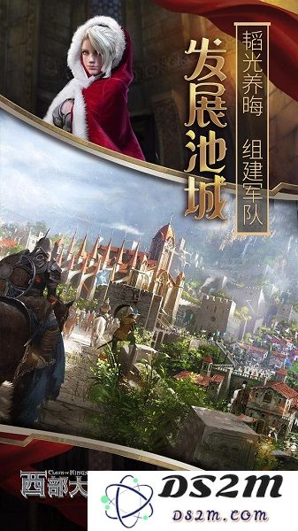 列王的纷争西部大陆手游下载