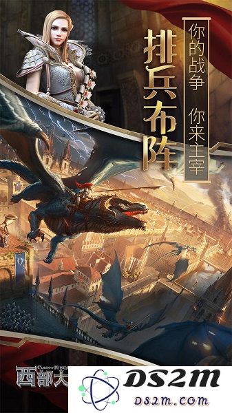 列王的纷争西部大陆手游下载