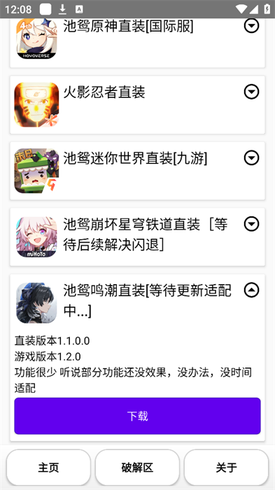 池鸳启动插件2.0.0.6.apk v2.0.0.6 安卓版 0