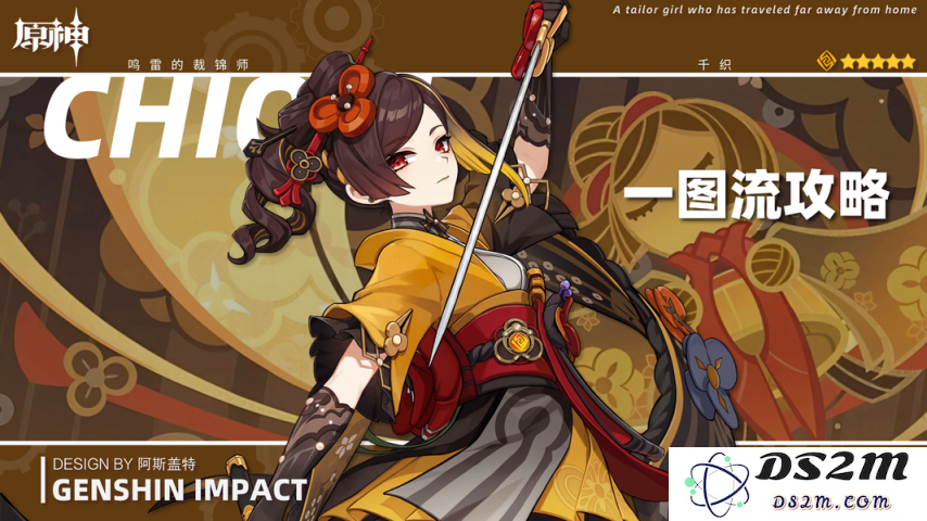 【V5.6】「千织」一图流攻略︱培养&养成：缔造传奇？畅享精彩