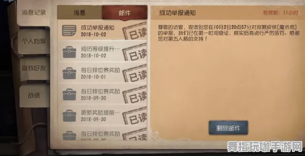 《第五人格》全新举报机制解析-今日热修V1.2版本-安卓/iOS-开放世界RPG速通秘籍介绍