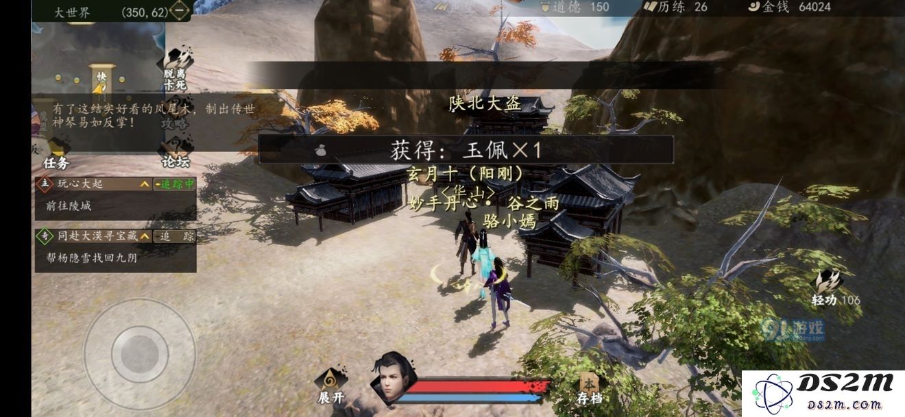 如何顺利完成下一站江湖中的秦二支线任务，提升游戏体验与角色能力