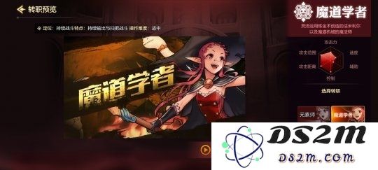 DNF手游魔道加点攻略 魔道最强刷图加点指南