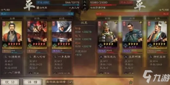 《三国志·战略版》新手开荒-实时更新-每日热修-阿里生态专属-云游戏