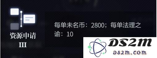 如何申请未定事件簿中的基地资源获取方法详解与流程指南
