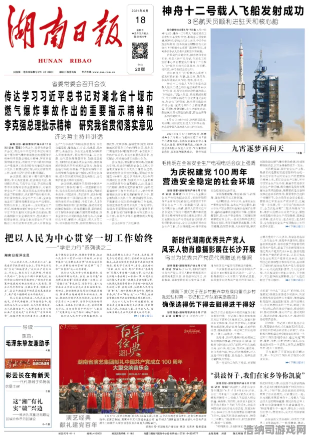 最新｜指南｜最新攻略，0氪逆袭！速攻2025年04月手游全维度攻略新手必看！版本答案+隐藏技巧大公开