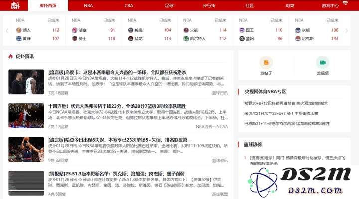 我们用DeepSeek分析迅雷5亿收购虎扑，结果……