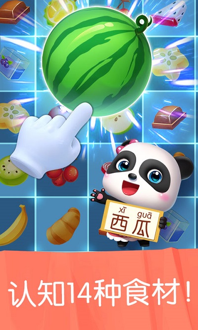 雪糕工厂宝宝巴士游戏 v9.87.13.04 官方安卓版 4