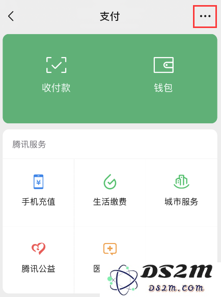如何在 iPhone 上为微信支付管理内购限额以避免过度消费？