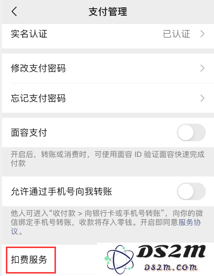 如何在 iPhone 上为微信支付设置内购限额？