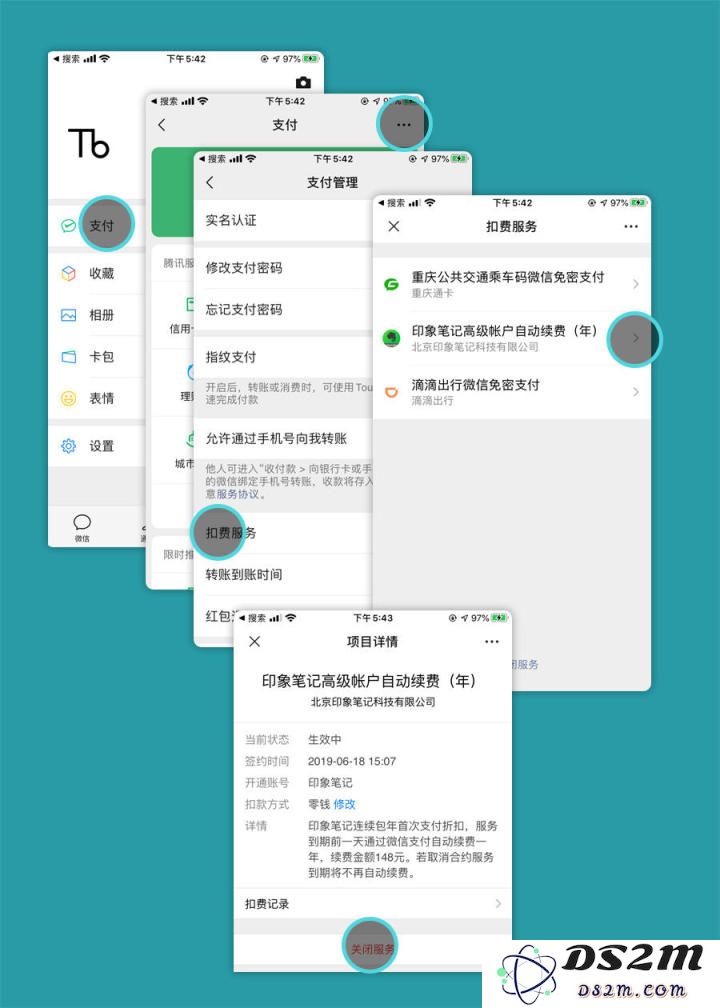 如何避免 App Store 中的订阅服务自动续费？