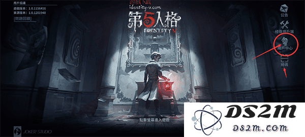 第五人格国际服登录教程