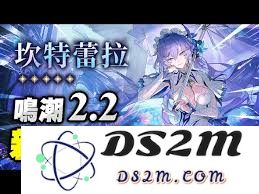 鸣潮坎特蕾拉中的主要角色解析与介绍，探索他们的背景故事与特性