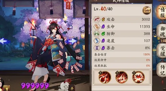 《阴阳师》宝石镶嵌功能详解-实时维护更新-每日热门修复-微信小程序-放置挂机游戏体验