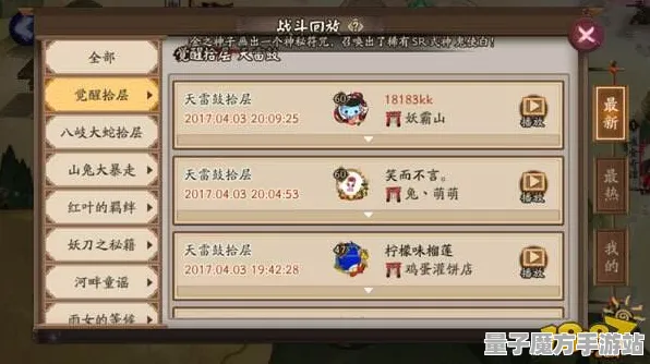 《阴阳师》宝石镶嵌-实时更新-每日热修-微信小程序-放置挂机