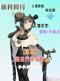 如何在新月同行的过程中培养荔倾的潜力与能力，从而实现更好的个人成长与发展