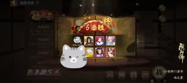 《阴阳师》音乐谱面-今日热修V1.2-跨平台联机-放置挂机