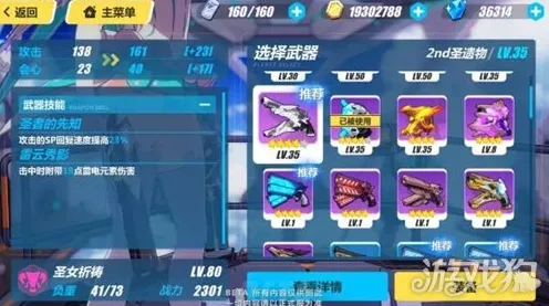 《崩坏3》装备强化-2025春季最新优化-抖音小游戏-解谜逃脱-速通技巧
