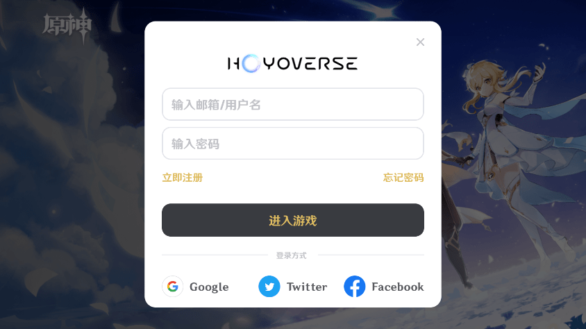 原神国际服云游戏平台 v5.6.0 安卓版 3
