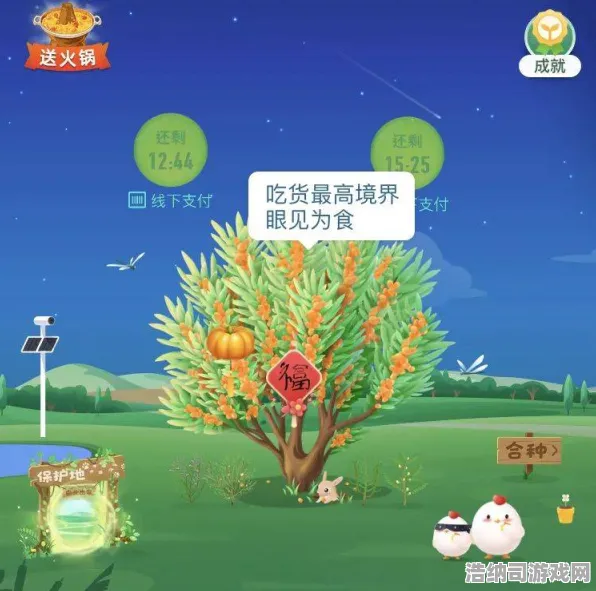 重磅消息！蚂蚁森林道具兑换方式揭秘惊现新技巧 独家v0425攻略曝光 玩家纷纷欢呼的薅羊毛秘籍大分享