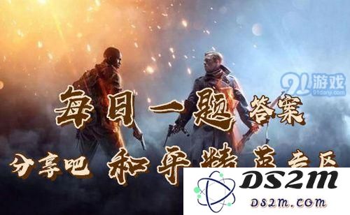 和平精英SS4精英赛季手册中，套装梦魇先生究竟需要提升到多少级才能解锁？查看11月2日的每日一题详解与分析