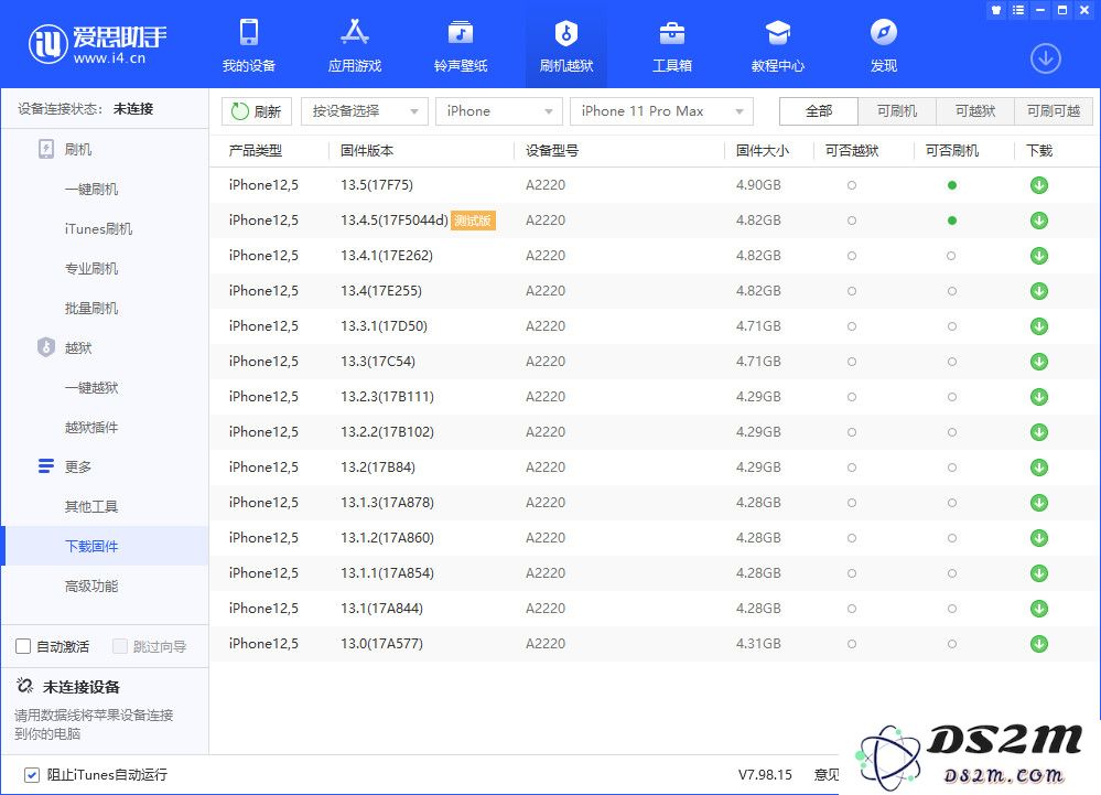 iOS 13.4.1 不再验证，当前仅支持 iOS 13.5/13.4.5 测试版进行刷机