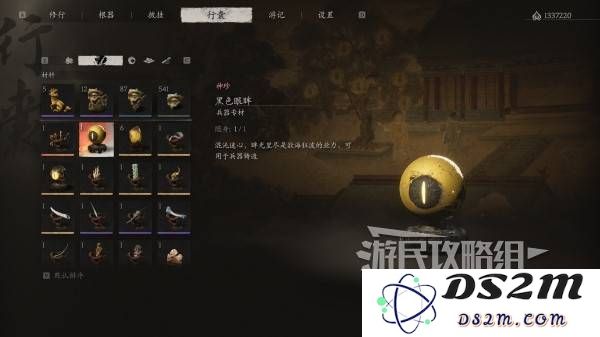 《黑神话悟空》1.13版本新增材料图鉴 12月新增材料获取方法：快来看看新材料是怎样获取的！