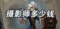 《第五人格》2025春季BOSS战全新优化指南-最新安卓/iOS元宇宙沙盒玩法解析与声望快速刷取策略