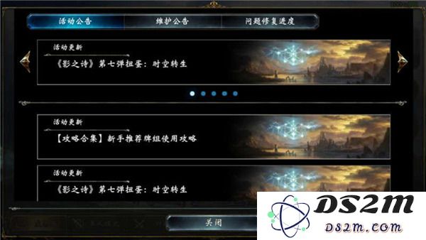 影之诗国际服玩法攻略