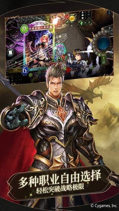 影之诗国际服手游最新版本(Shadowverse) v4.6.1 安卓版 1