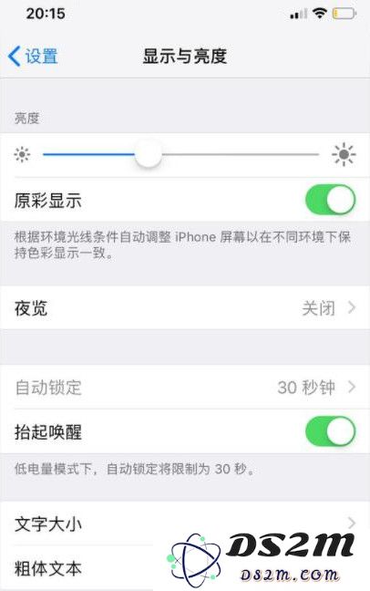 iPhone 抬起唤醒功能增加耗电？实测可以忽略不计