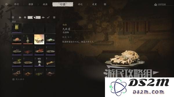 《黑神话悟空》九秋菊效果及获取方法 九秋菊怎么获得：梦幻般的神奇效果，获取攻略来袭