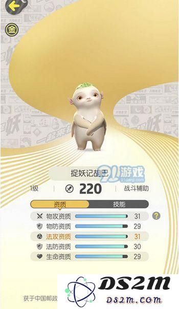 一起来捉妖星移功能为何无法进行妖灵交换 一览星移交换妖灵问题及解决方案