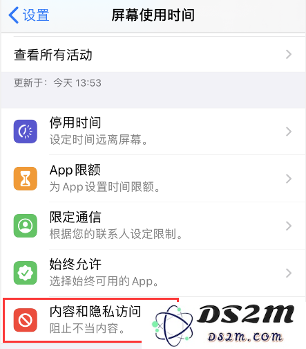 怎样在 iPhone 上禁用锁屏界面的相机功能以增强隐私保护？