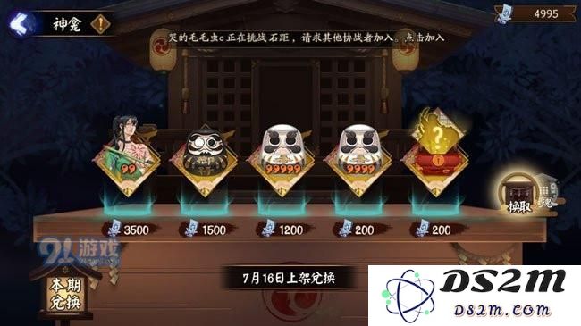 阴阳师金御札获取方式详解与神龛商店第九期开放时间预测